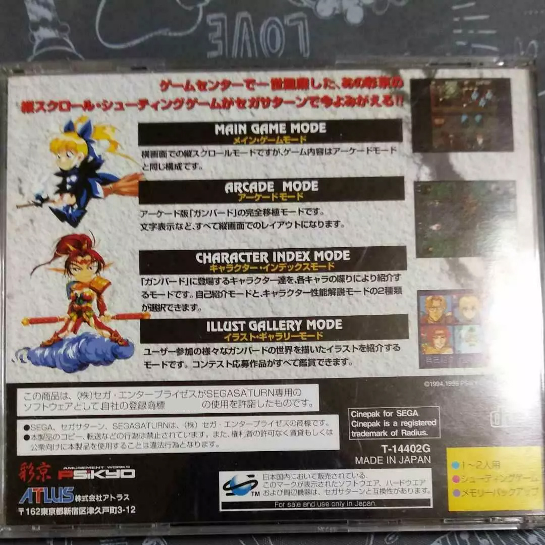 Saturn Copy Disc Game Gunbird  - Retro Gaming Setup 评论和价格